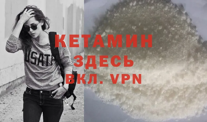 закладка  Югорск  КЕТАМИН VHQ 